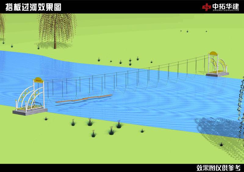 搭板過(guò)河效果圖